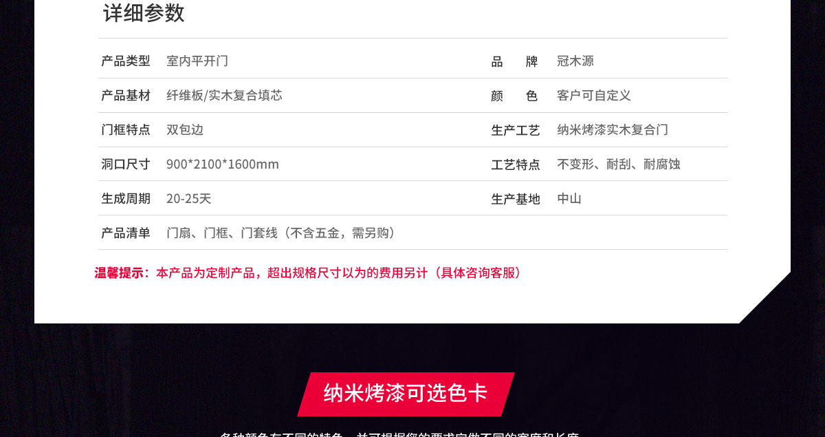 復合詳情頁面_08.jpg