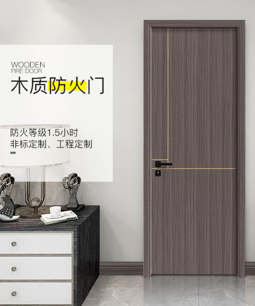 防火門公司_定制防火等級(jí)工廠直銷