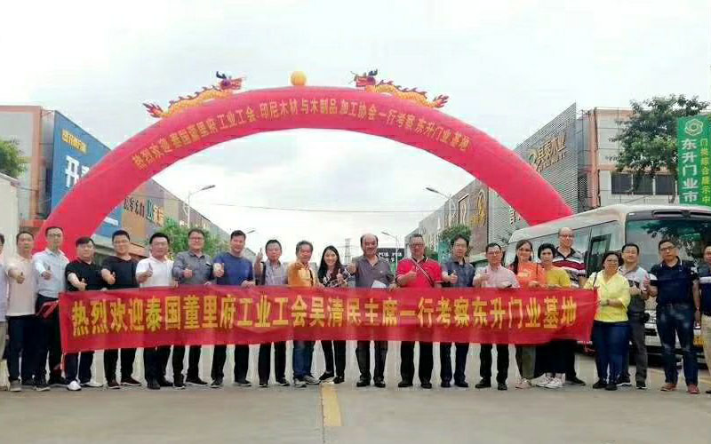 熱烈歡迎印尼、泰國兩大行業協會蒞臨東升鎮木門產業基地考察